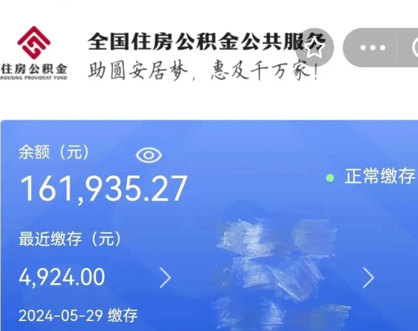 清徐离职公积金怎么快速取出来（离职公积金怎么样才能全部取出来）